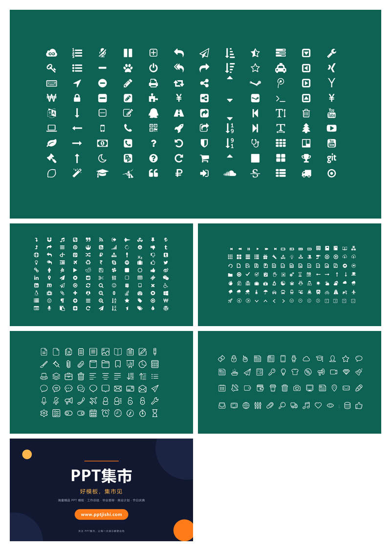 400多个精美实用PPT小图标