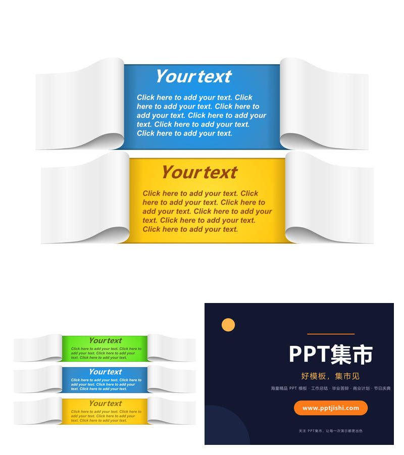 创意立体翻纸文本框PPT素材