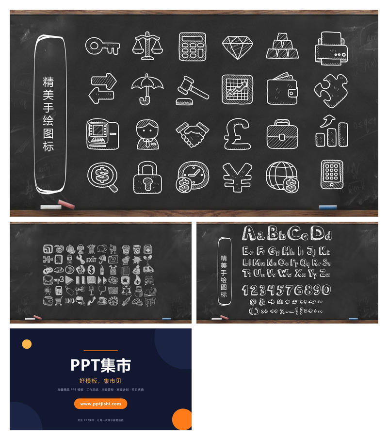 卡通手绘粉笔字效果PPT小图标