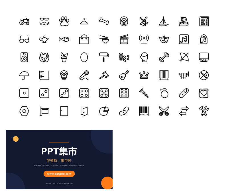 生活杂项与工具图标
