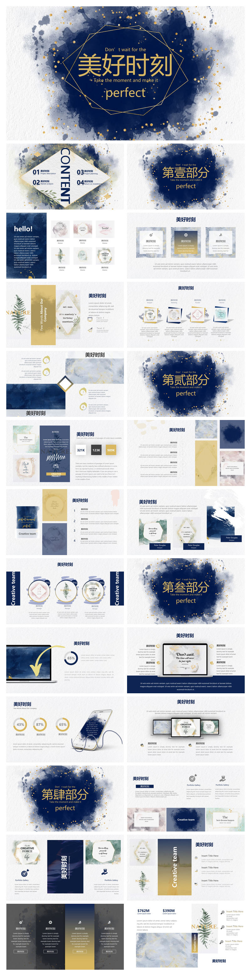 墨迹艺术通用PPT模板