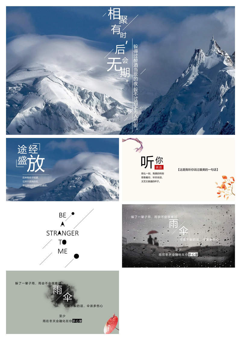 大图背景文字排版PPT模板