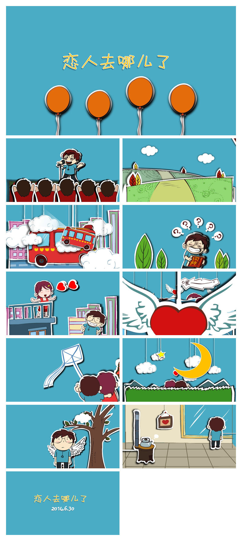 恋人去哪儿了情感表达PPT模板