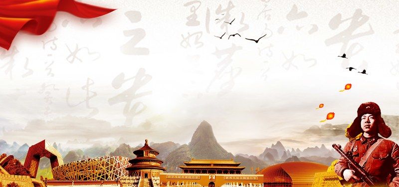 雷锋精神红色简约背景图片PPT背景图片