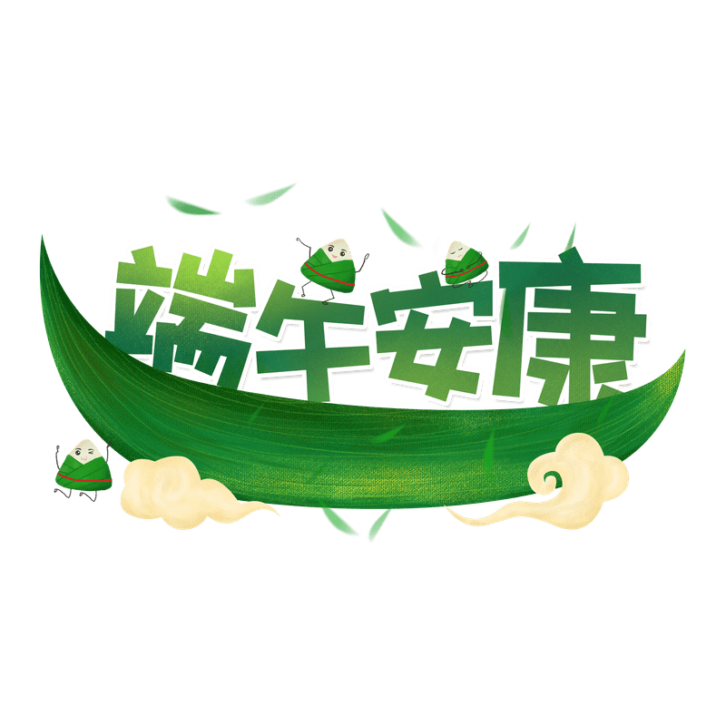 端午安康传统节日图片PPT节日素材