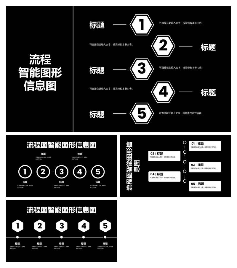 流程走向图PPT模板_工作流展示_可编辑