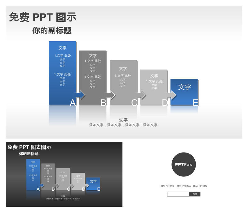 五层递进关系图PPT模板_步骤递进_可编辑