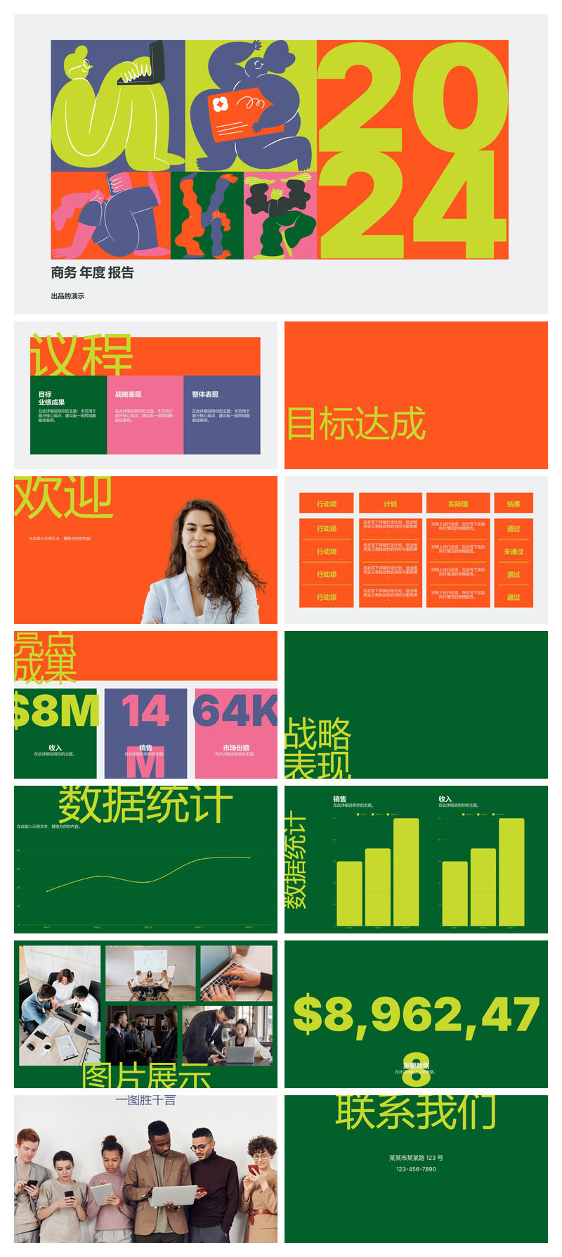 企业年报饼状图PPT模板_年度总结_可编辑