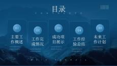 2026工作总结述职报告PPT