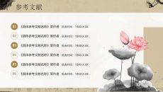 毛笔书法作品背景毕业答辩通用PPT模板下载