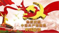 党课《党的光辉历程》PPT模板下载