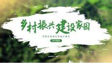 乡村振兴绿色田园智慧农业项目发展计划书