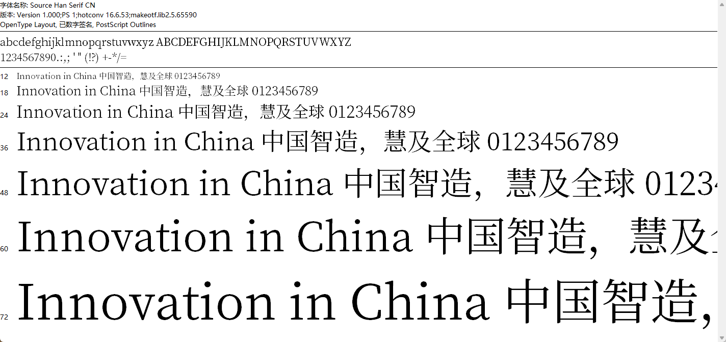 思源宋体7种字体打包合集