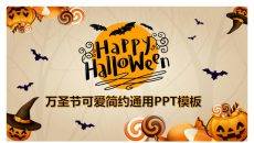 精美动态万圣节可爱简约主题PPT模板