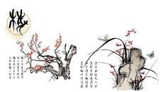 《梅花荷花竹子葡萄》水墨画中国风PPT素材