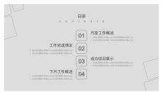 PPT目录模板素材合集（三）