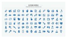 文具教学相关PPT小图标