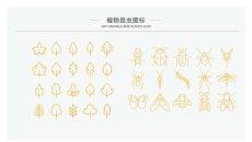 植物叶子昆虫线条PPT小图标