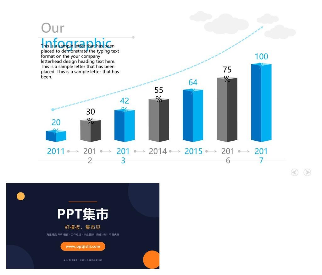 逐年递增PPT柱形图模板