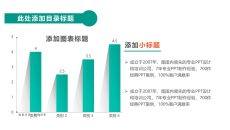 长阴影效果PPT柱形图模板