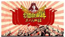 怀旧复古风学习雷锋精神PPT模板