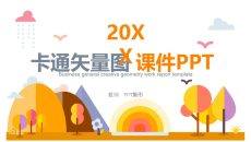 扁平化矢量可爱卡通PPT模板