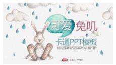 插画风卡通兔子小动物PPT模板