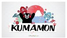 超萌可爱熊本熊主题PPT模板