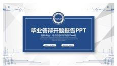 毕业答辩开题报告PPT模板