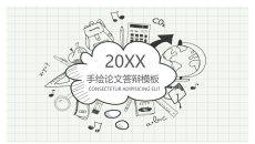 创意动态手绘论文答辩PPT模板