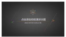 创意极简纯线条通用PPT模板