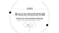 创意黑白极简线条PPT模板