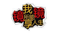 精美动态职业规划PPT模板