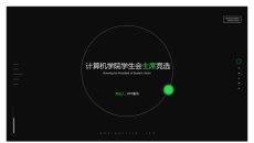 极简学生会竞选自我介绍PPT模板