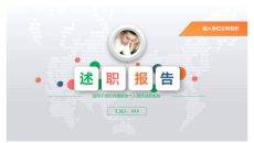 彩色微立体述职报告PPT模板
