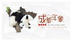 成都介绍旅游旅行攻略PPT模板
