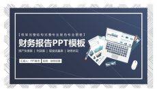 财务报表数据分析报告PPT模板