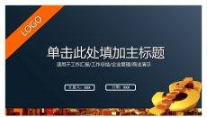 财务数据分析工作总结PPT模板