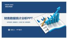 财务数据分析报告PPT模板