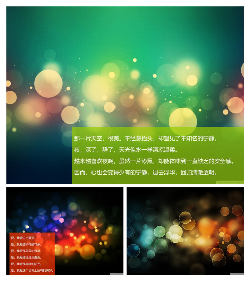 梦幻光晕效果PPT背景图片