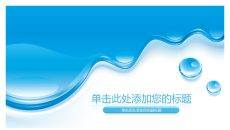 水滴下流效果PPT背景图片