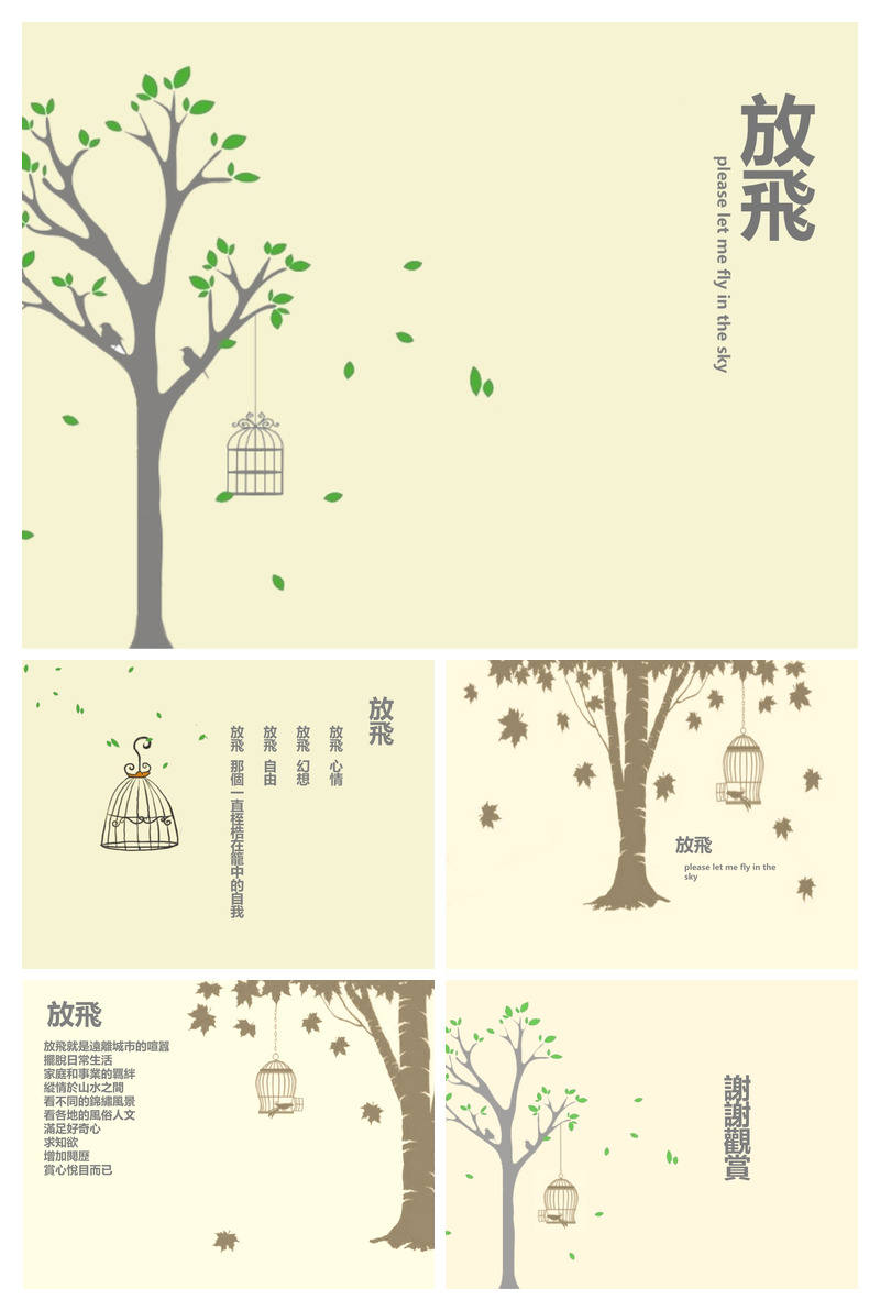 淡雅插画风格PPT背景图片