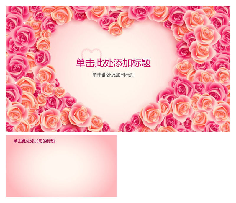 玫瑰花围成心形PPT背景图片
