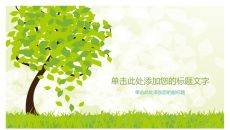 矢量草地绿树PPT背景图片