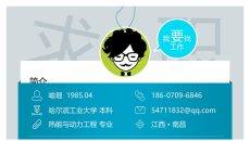 动态求职简历PowerPoint模板