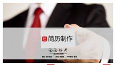 如何制作吸引人的简历PPT教程
