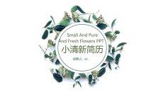 清新简约个人简历PPT模板