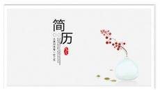 简约唯美女生个人简历PPT模板