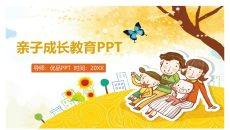 亲子陪伴成长教育PPT模板