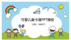 可爱卡通儿童画PPT模板